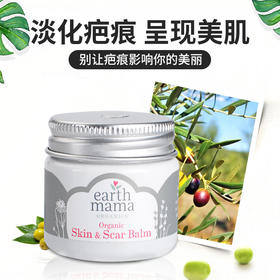 美国原装Earth Mama地球妈妈剖腹产修护膏(30ml)*（每单不能超过12件，超过不发）