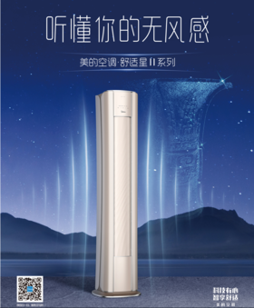 美的空调KFR-72LW/BP3DN8Y-TP100(1) 舒适星