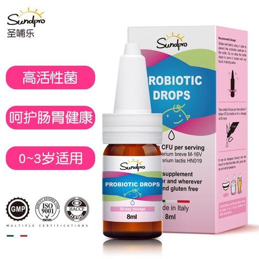 圣哺乐（sundpro）意大利进口益生菌M-16V+HN-0198ml*1儿童0岁可用 商品图1