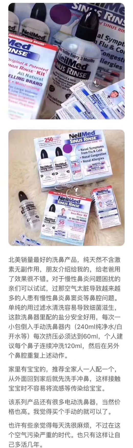 鼻炎清洗盐水【NeilMed Sinus Rinse】鼻炎清洗套装/冲鼻盐水套装！ 商品图6