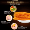 贝蒂狗狗宠物零食400g鸡肉切丝 商品缩略图3