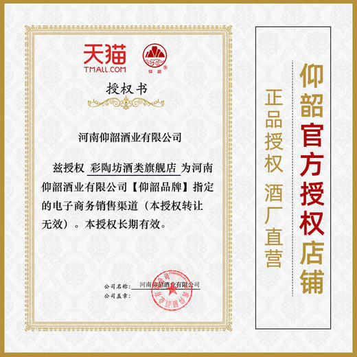 彩陶坊天时月亮 53度 500mL 陶香型白酒（新老包装随机发货） 商品图5