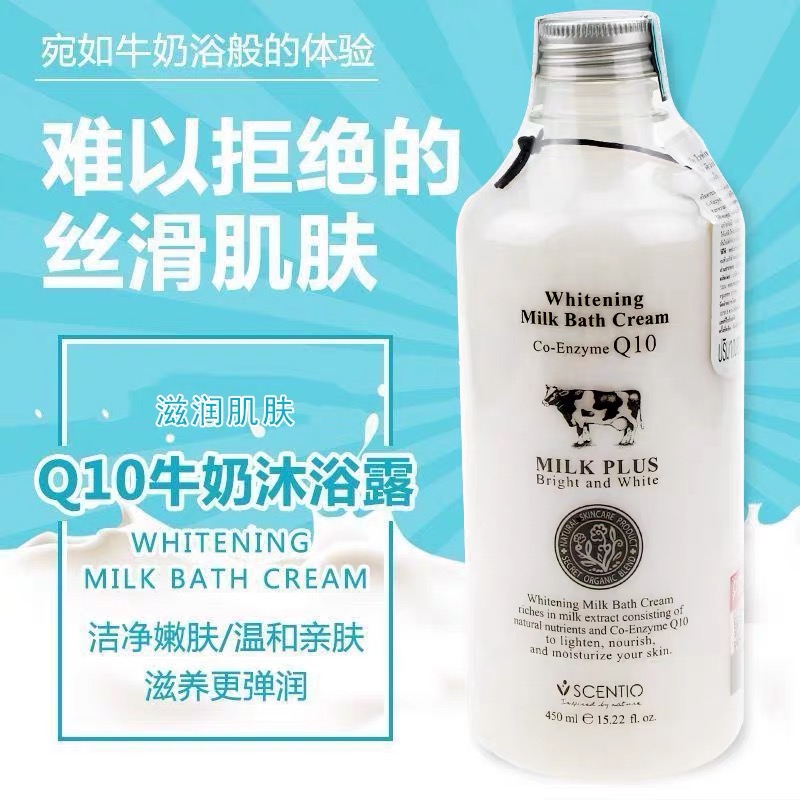泰国 Beauty Buffet Q10牛奶沐浴露450ml