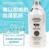 泰国 Beauty Buffet Q10牛奶沐浴露450ml 商品缩略图0