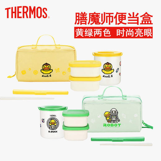 膳魔师小黄鸭时尚便当盒 商品图0