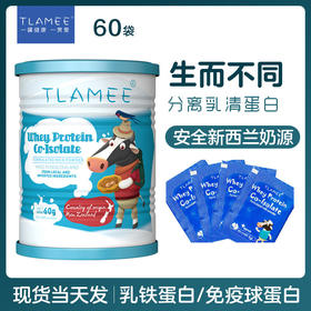 提拉米分离乳清蛋白调制乳粉澳洲新西兰孕妇婴幼儿儿童双低聚乳清蛋白粉