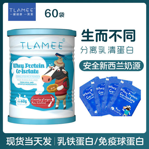 提拉米分离乳清蛋白调制乳粉澳洲新西兰孕妇婴幼儿儿童双低聚乳清蛋白粉 商品图0