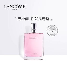 【可以带来好运的香水】LANCOME兰蔻奇迹女士香水30ml 