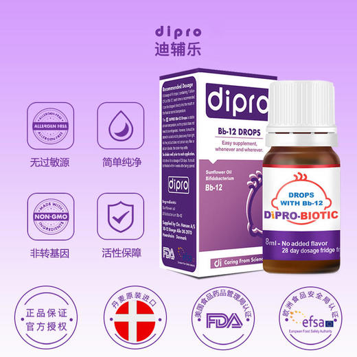 dipro迪辅乐益生菌科汉森bb-12婴幼儿宝宝新生婴儿童调理肠胃滴剂 商品图1
