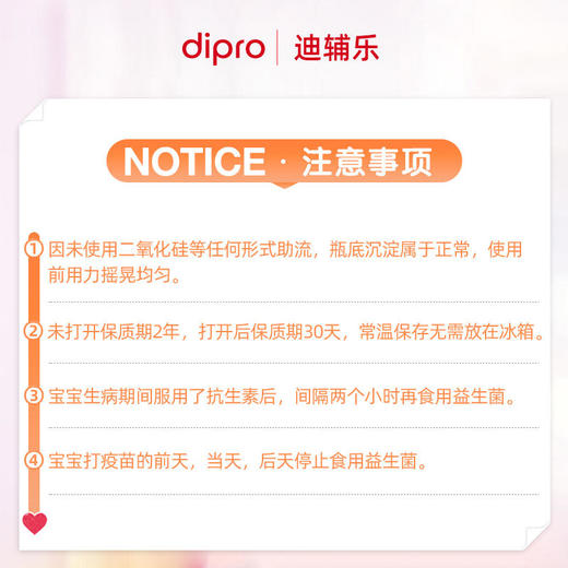 dipro迪辅乐益生菌婴幼儿童新生宝宝调理肠胃鼠李糖乳杆菌AB-GG滴剂 商品图1