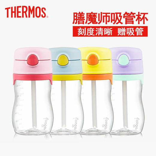 膳魔师Foogo系列tritan吸管杯BP5353-348ml 商品图0