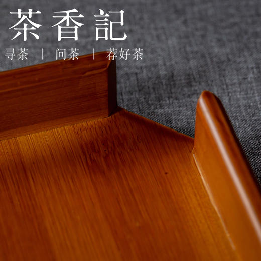 茶香记 熏雅开口赏茶盘  竹制 茶道用具 望月普洱分茶盘 商品图1