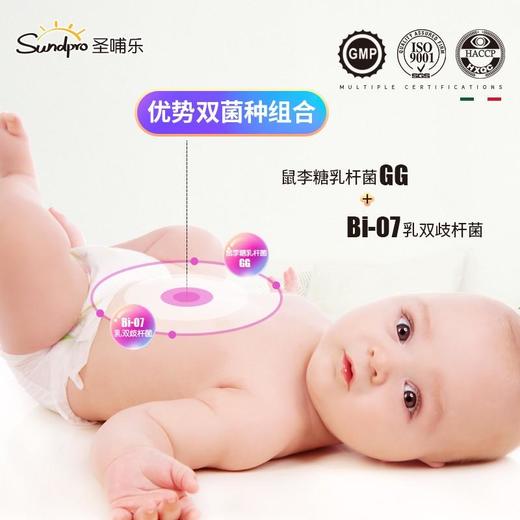圣哺乐（sundpro）益生菌儿童8ml*1鼠李糖乳杆菌GG乳双歧杆菌Bi-07宝宝用意大利进口(高活性双菌组合） 商品图6