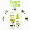 新西兰BEGGI植物驱蚊水75ml 商品缩略图1
