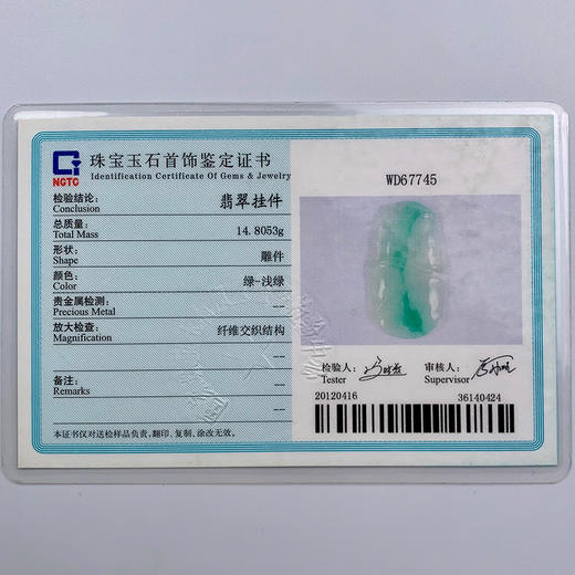 派瑞翡翠 翡翠挂件 糯冰种 飘翠 商品图4