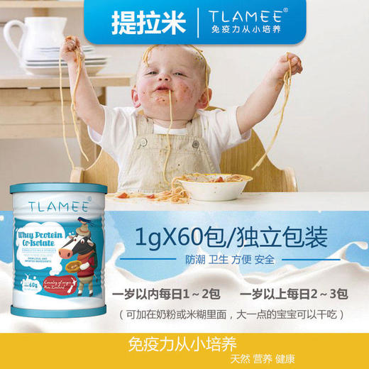 提拉米分离乳清蛋白调制乳粉澳洲新西兰孕妇婴幼儿儿童双低聚乳清蛋白粉 商品图2