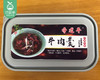 【预售-4月8日配送】帝道牛牛肉羹/1盒（400g）生产日期：26年3月 商品缩略图3