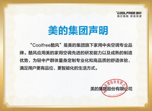酷风中央空调 商品图2