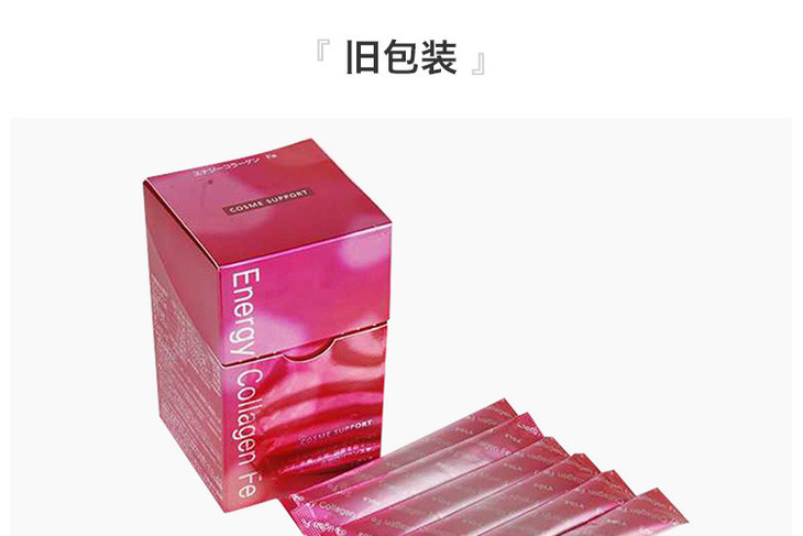 pola 宝丽 胶原蛋白粉 90包装 弹性美肌 均匀肤色