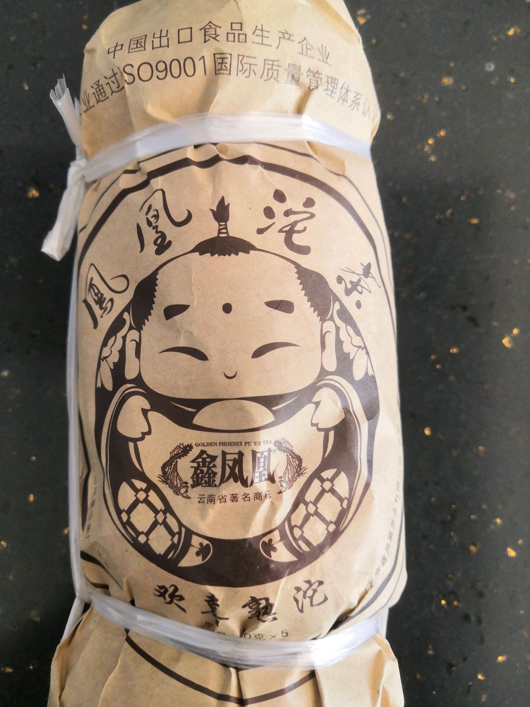 鑫凤凰欢喜熟沱［2014］