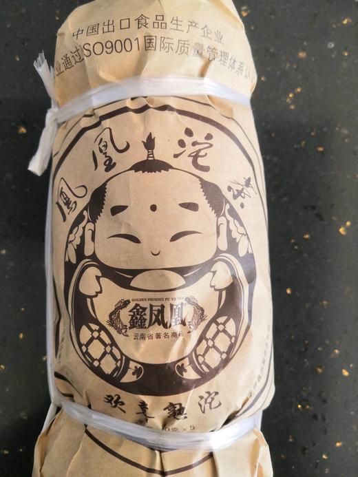 鑫凤凰欢喜熟沱［2014］ 商品图0