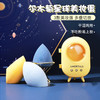 【新品】韩国尔木萄星球美妆蛋 不吃粉超软化妆海绵彩妆蛋 商品缩略图0