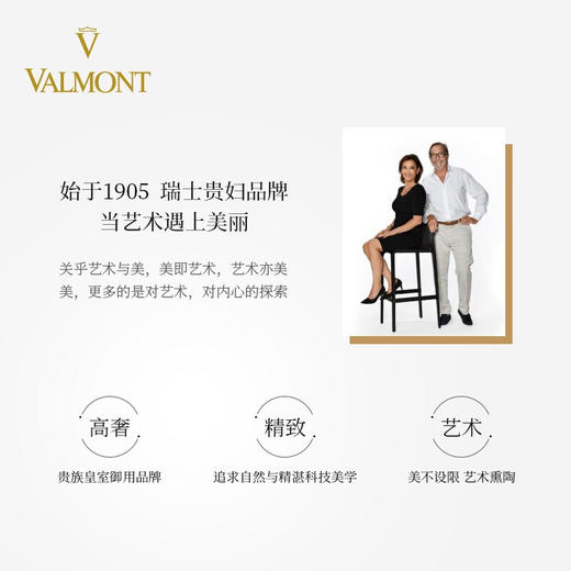 Valmont法尔曼塑颜臻美紧致眼霜15ml（V-SHAPE） 商品图2