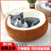 冬季保暖网红猫咪用品宠物窝猫窝四季封闭式狗窝中小型犬猫狗床垫 商品缩略图3
