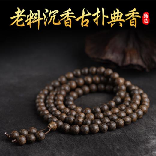 108颗天然沉香手串 商品图0