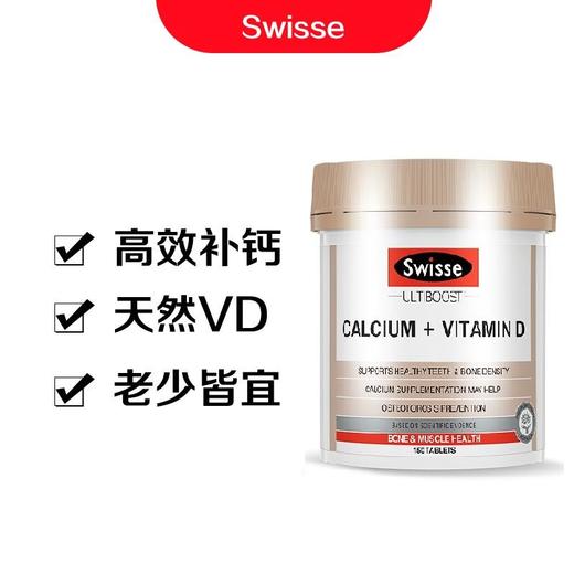 【BSC】澳洲swisse斯维诗钙片+维生素D柠檬酸钙150片 商品图0
