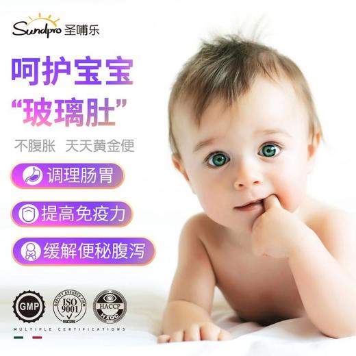 圣哺乐（sundpro）益生菌儿童8ml*1鼠李糖乳杆菌GG乳双歧杆菌Bi-07宝宝用意大利进口(高活性双菌组合） 商品图5