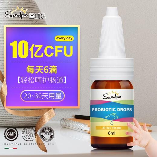 圣哺乐（sundpro）益生菌儿童8ml*1鼠李糖乳杆菌GG乳双歧杆菌Bi-07宝宝用意大利进口(高活性双菌组合） 商品图4