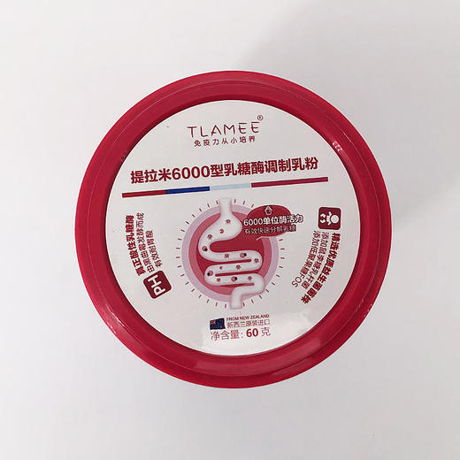 提拉米乳糖酶婴幼儿童酸性乳糖酶不耐受宝宝拉肚子奶伴侣调制乳粉60袋 商品图2
