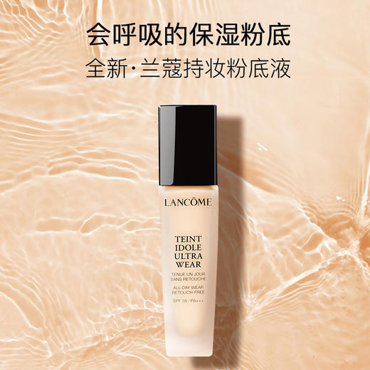 LANCOME兰蔻新持妆轻透粉底液轻薄隔离持久遮瑕 30ml 商品图0