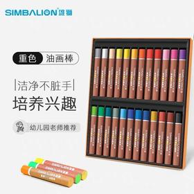雄狮二代24色重彩油画棒