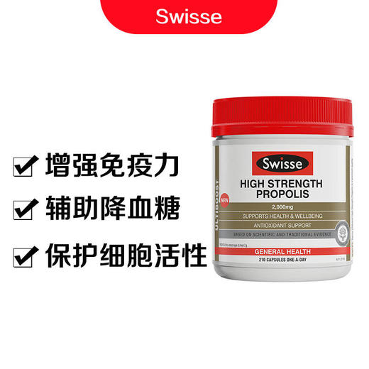 【BSC】澳洲swisse蜂胶软胶囊高浓度胶囊2000mg210粒 商品图0