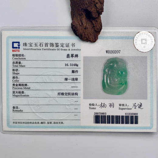 派瑞翡翠 翡翠挂件 糯冰种 飘翠 商品图4