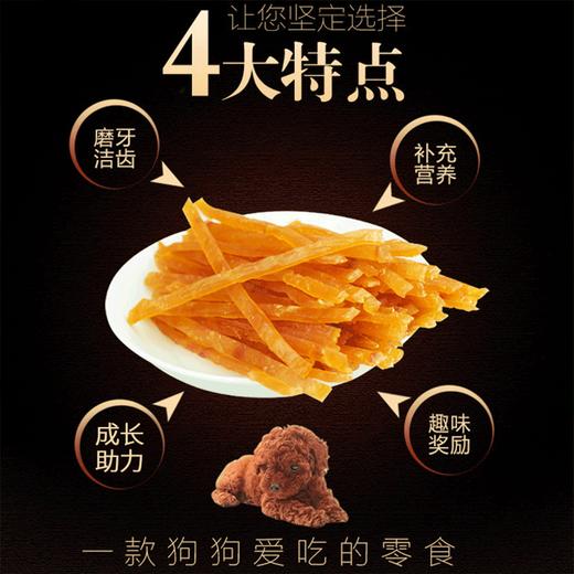 贝蒂狗狗宠物零食400g鸡肉切丝 商品图2