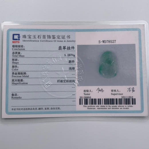 派瑞翡翠 翡翠挂件 糯种 飘翠 商品图3