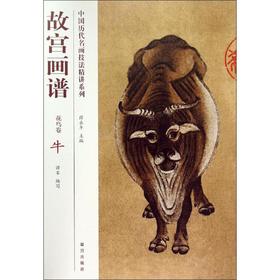 故宫画谱