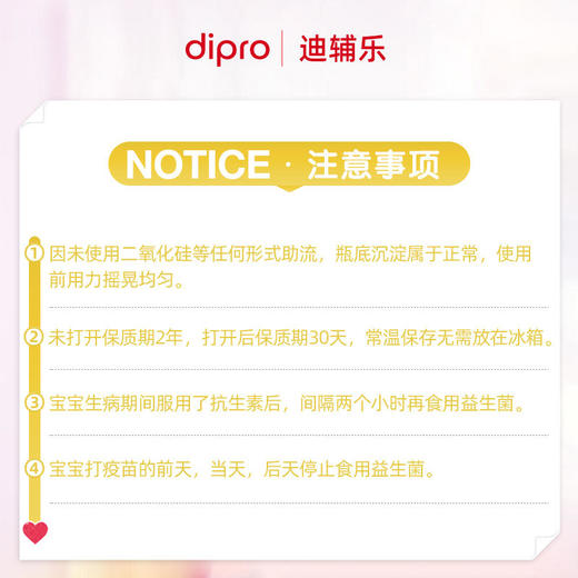 dipro迪辅乐益生菌儿童宝宝调理肠胃肠道AB-DIGEST安赛乐进口滴剂 商品图1