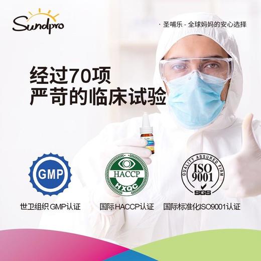 圣哺乐（sundpro）益生菌儿童8ml*1鼠李糖乳杆菌GG乳双歧杆菌Bi-07宝宝用意大利进口(高活性双菌组合） 商品图3
