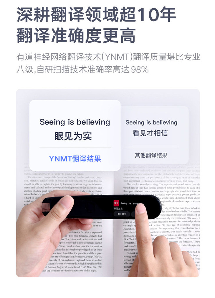 网易有道词典笔3英语智能翻译笔词典笔2.