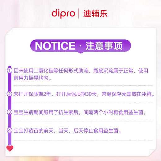 dipro迪辅乐DHA婴儿童宝宝孕妇藻油科汉森bb12益生菌调理肠胃滴剂 商品图1