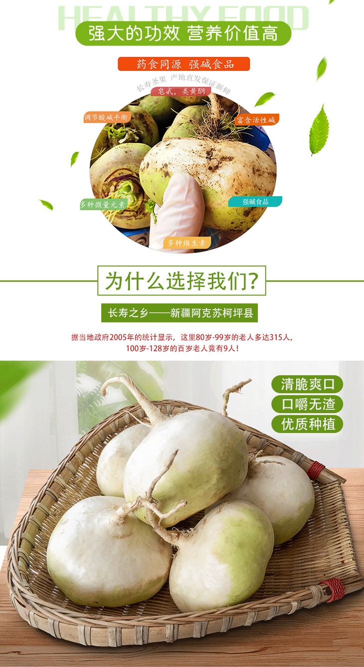 新疆蔬菜食材 恰玛古 5斤装 （包邮）