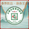 凰馨古茶【坝糯】2020头春300-500年古树357g 商品缩略图0