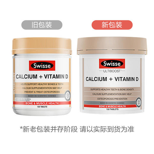 【BSC】澳洲swisse斯维诗钙片+维生素D柠檬酸钙150片 商品图7