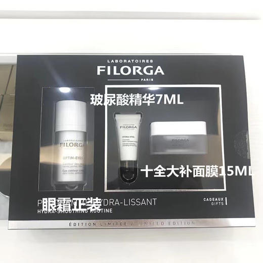 FILORGA菲洛嘉360眼霜 商品图4