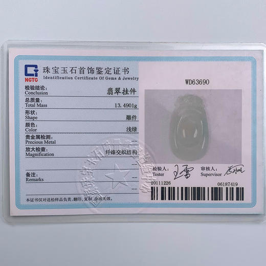 派瑞翡翠 翡翠挂件 糯冰种 飘翠 商品图4