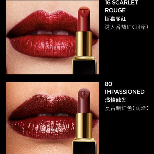 美国 TOM FORD汤姆福特 经典黑管奶油哑光口红 商品图7